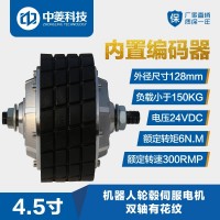 4.5寸機器人輪轂伺服電機直流24v驅(qū)動器agv小車