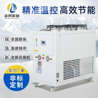風冷式冷水機組反應釜冷卻機工業(yè)制冷機低溫冷凍機工業(yè)冷水機廠家