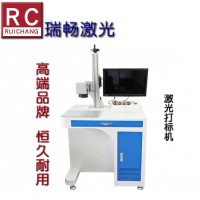 青島激光打標(biāo)機激光噴碼機激光雕刻機激光刻字機激光打碼機