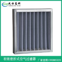 山東大連H13H14超細(xì)玻纖高效空氣過(guò)濾器