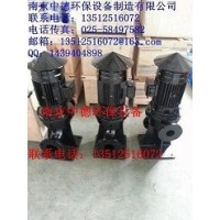 廠家直銷南京“中德”牌WL立式排污泵，立式雜質(zhì)泵，渣漿泵等