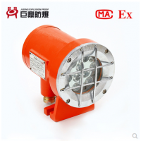 DGE9/24L（A）礦用隔爆型LED機(jī)車燈