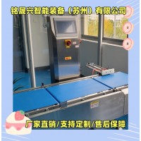 銘晟興動態(tài)秤多級分選秤