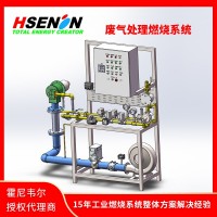 TJ0200 50萬大卡燃燒機 RTO工業(yè)燒嘴