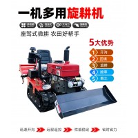 履帶式旋耕機 履帶農耕機、乘坐式農用旋耕機