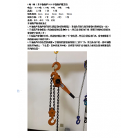 6噸9噸3米手扳葫蘆HSH手鏈葫蘆批發(fā)價(jià)