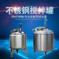 安國(guó)鴻謙框式攪拌罐立式液體攪拌罐貨源產(chǎn)地真材實(shí)料