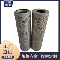 千陸生產(chǎn)液壓油 FAX-400*20替代黎明過濾器濾芯